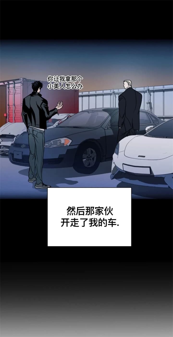 修车危情第二季叫啥名漫画,第56话1图