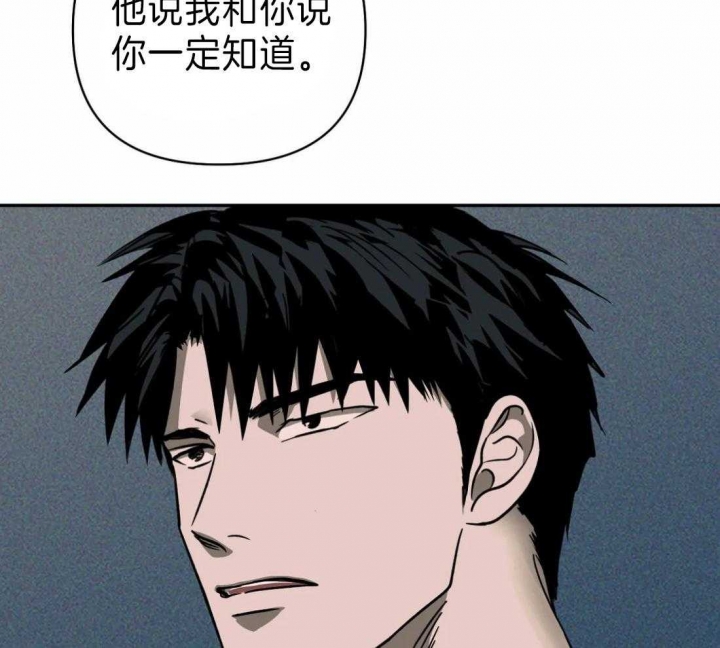 修车危情讲的什么故事漫画,第24话1图