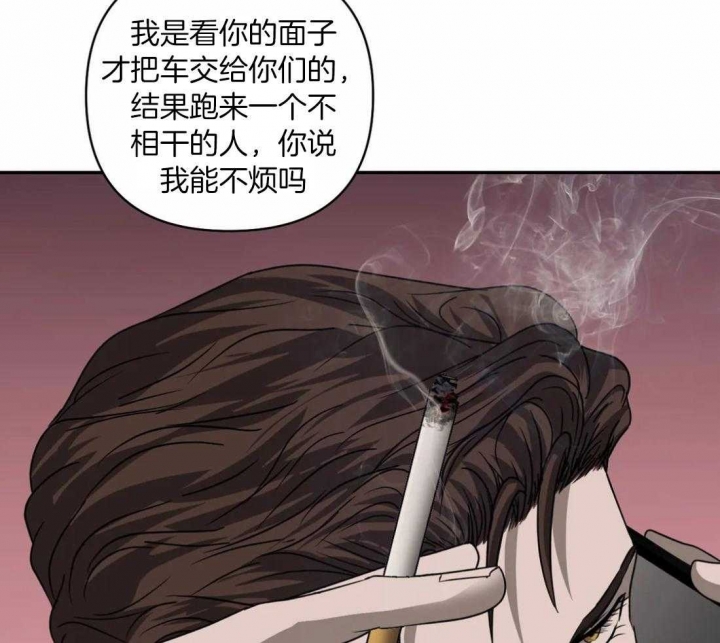 修车危情第84集漫画,第87话2图