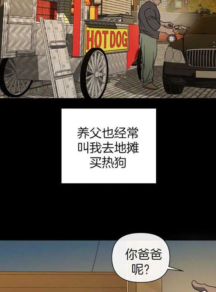 快门省修车危情漫画,第77话1图