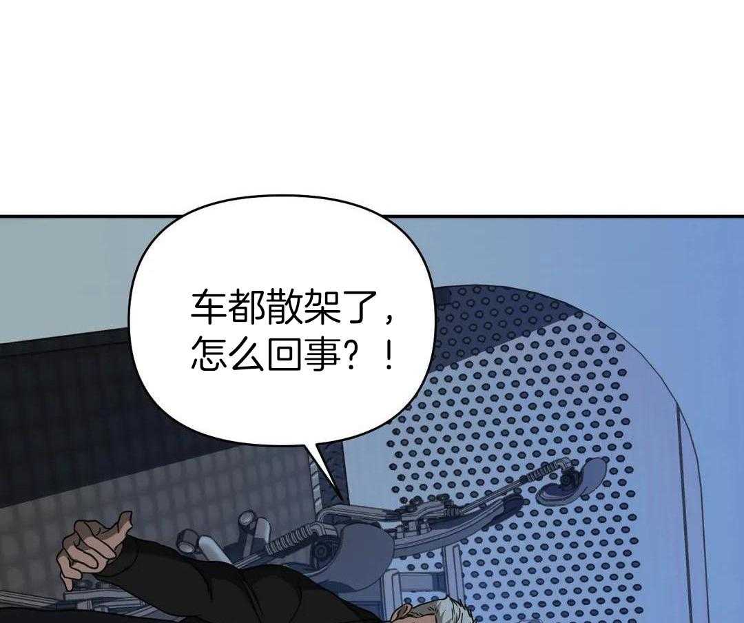 修车危情第84集漫画,第100话1图