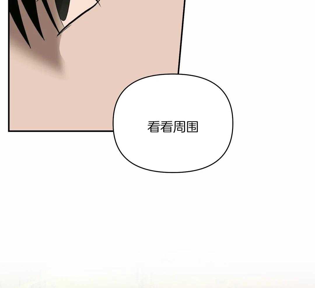 修车危情男主身高漫画,第105话1图