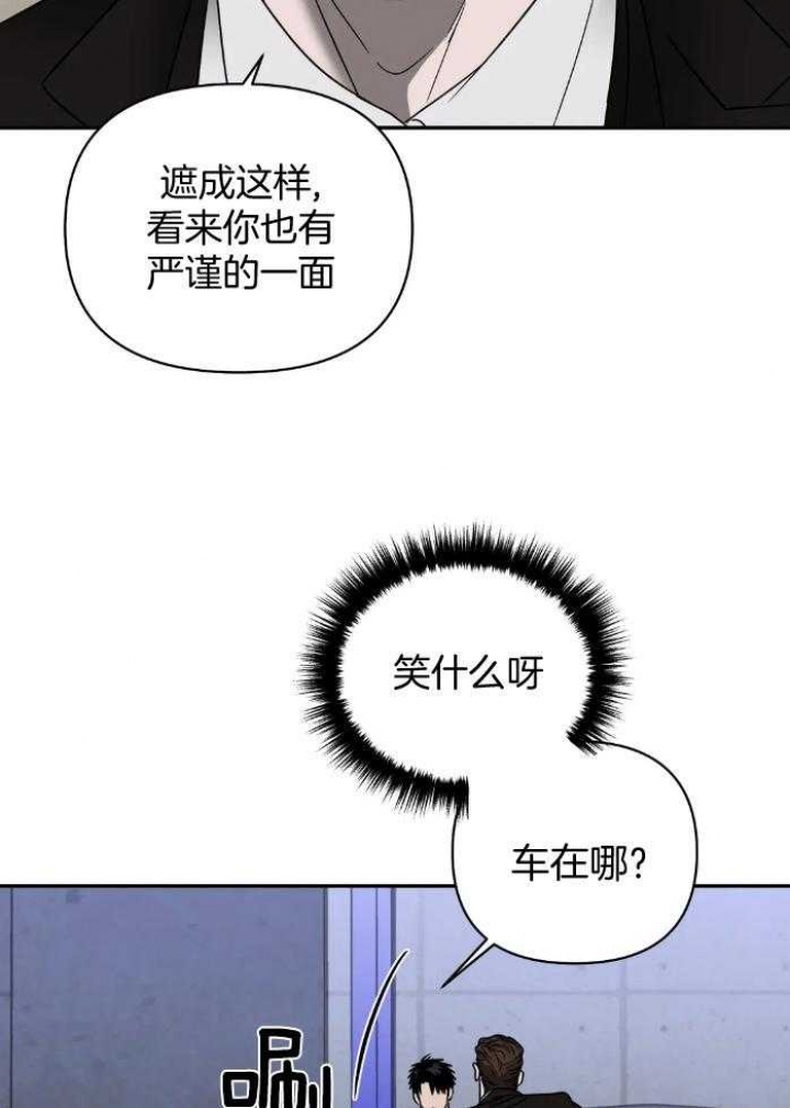 修车危情在画崖叫什么漫画,第71话1图