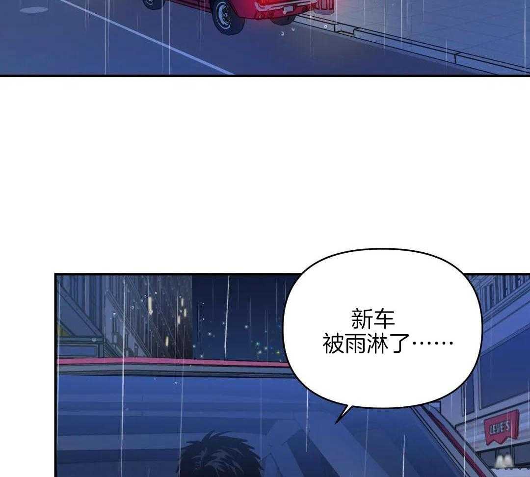 快门线修车危情第八集漫画,第115话1图