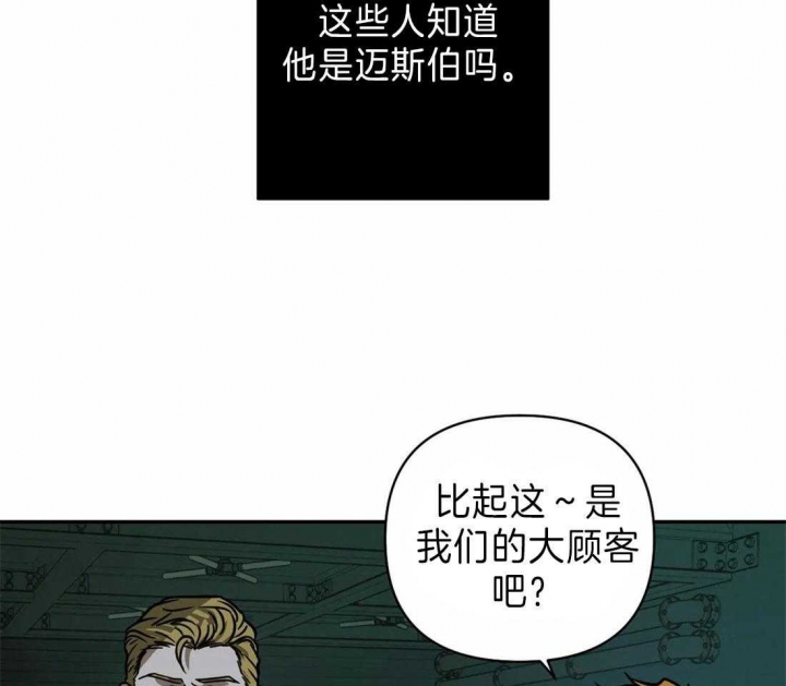 快门线修车危情第八集漫画,第27话2图