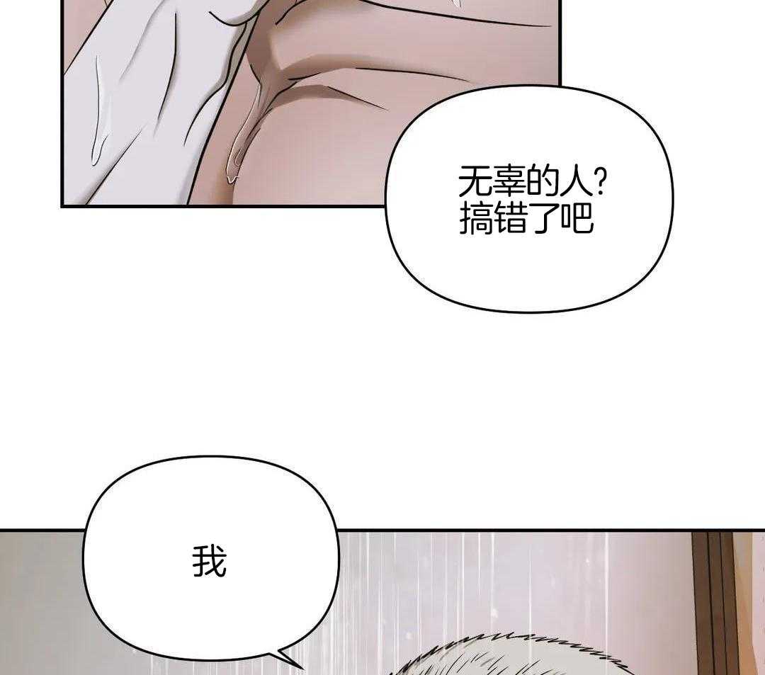 修车危情别的名漫画,第108话1图