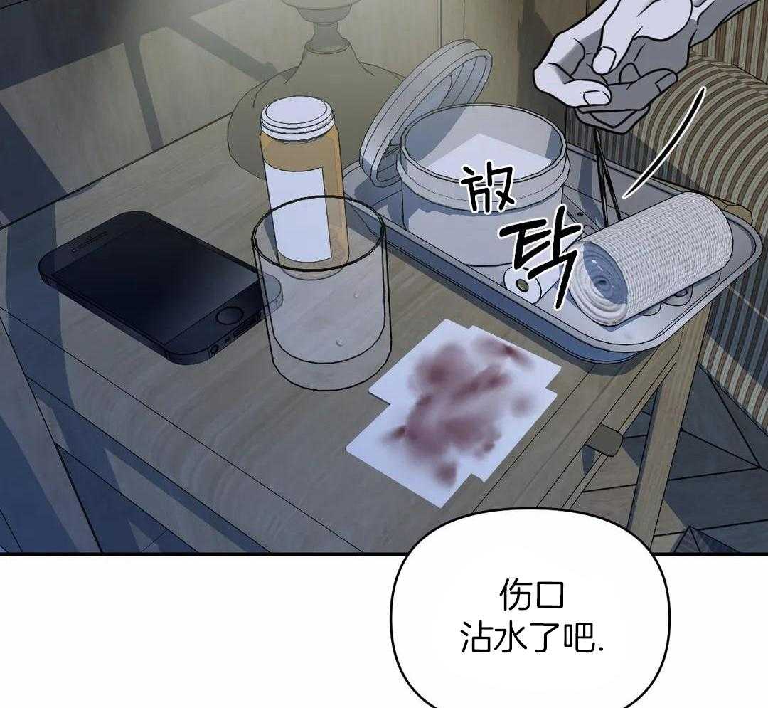 修车危情在画崖叫什么漫画,第109话1图