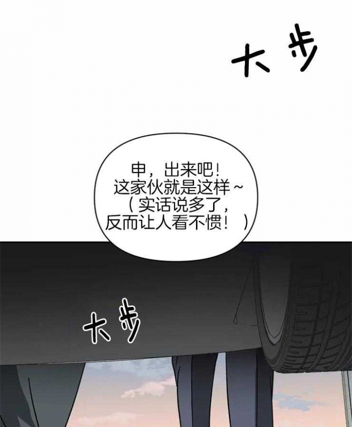 快门线修车危情第八集漫画,第36话2图