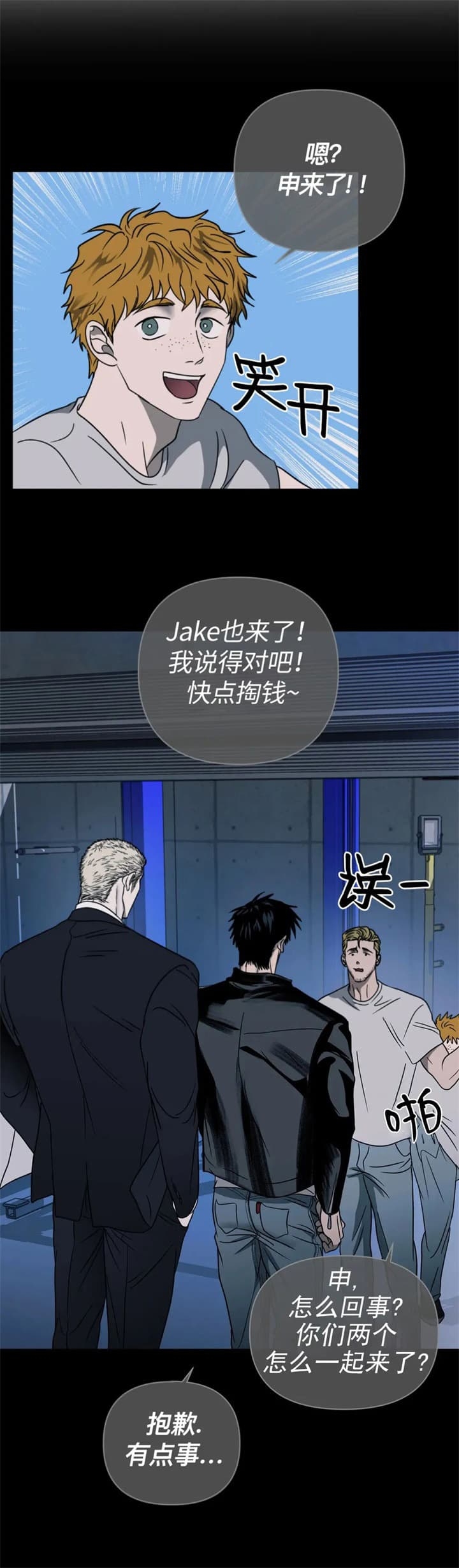 修车危情在画涯里叫什么漫画,第56话1图