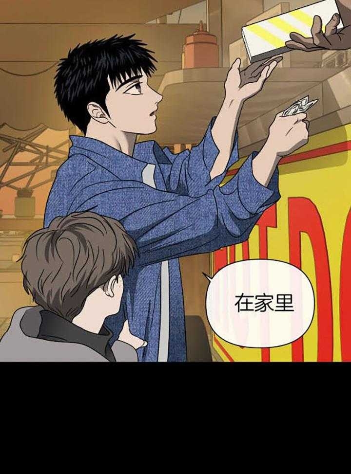 修车危情和绿色镌像[看漫画,第77话2图