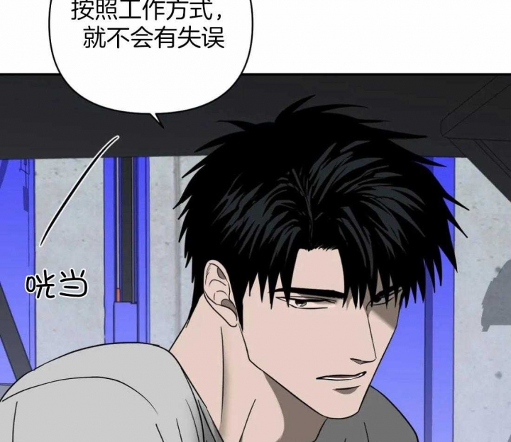 修车危情更新到第几章了漫画,第70话2图