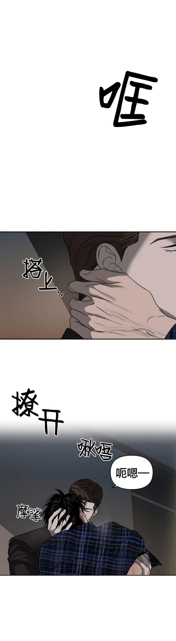 修车危情第二季漫画,第60话1图