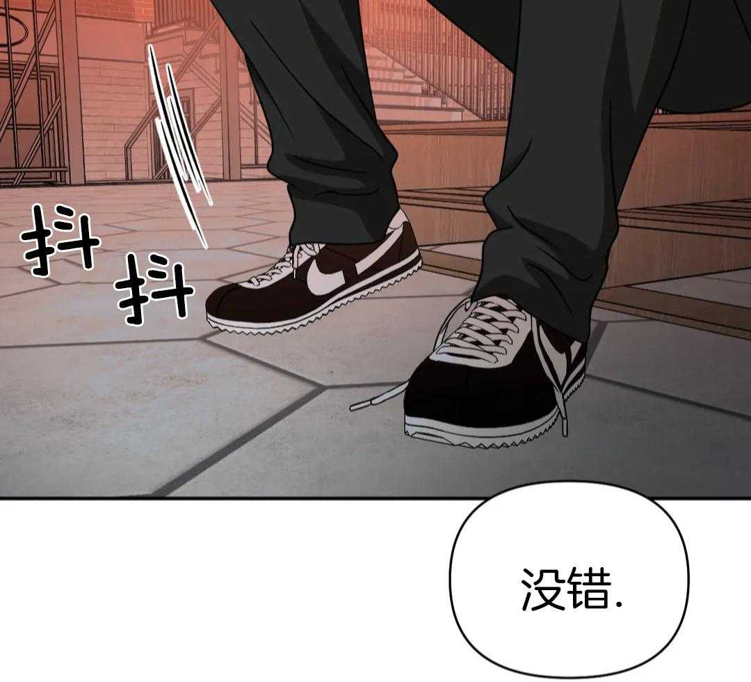 修车危情第一集漫画,第112话2图