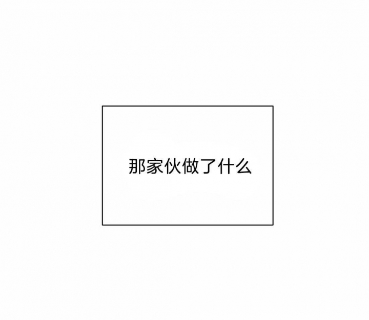 修车危情结局在一起了吗漫画,第67话2图