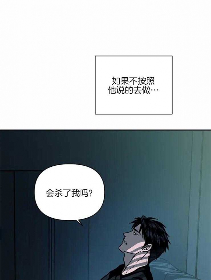 修车危情第二季漫画,第22话1图