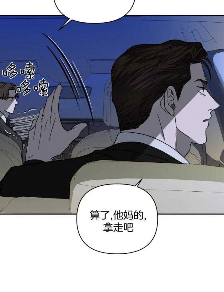 修车危情讲的什么故事漫画,第72话2图