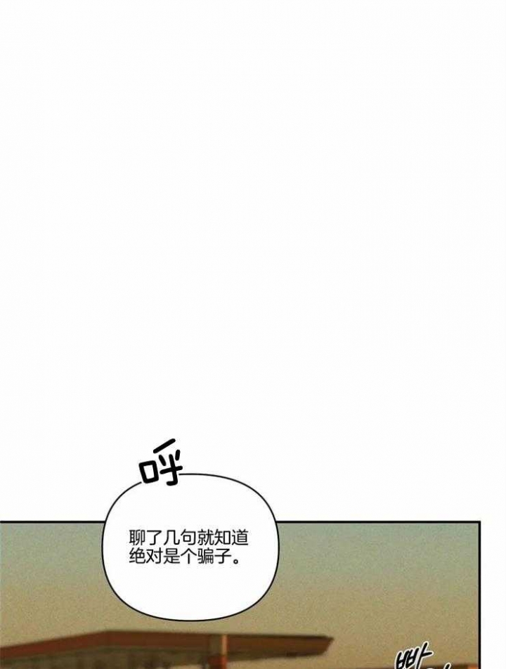 修车危情谁功漫画,第1话2图