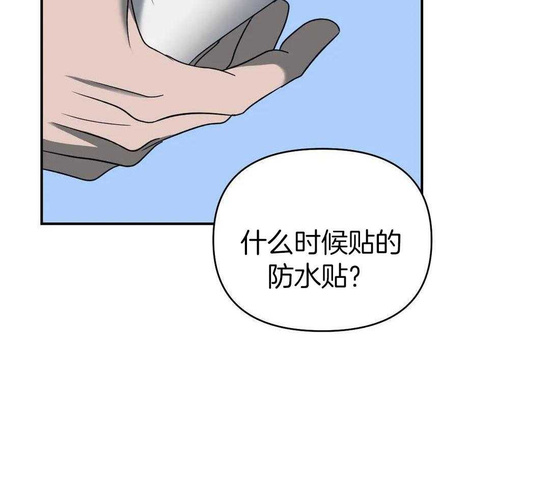 修车危情(I+II季)漫画,第102话2图