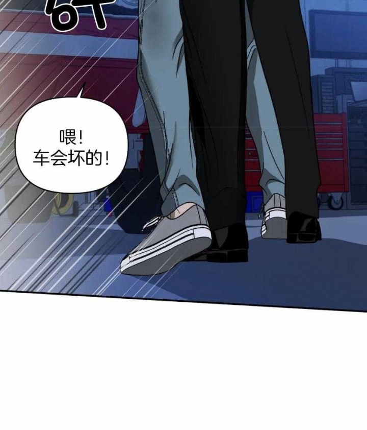 修车危情哪几集有车漫画,第84话1图