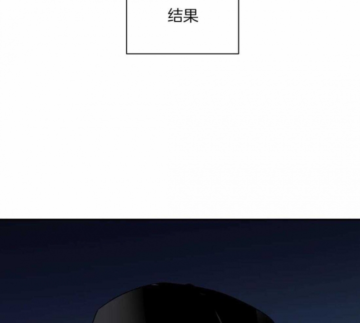 修车危情完结全集漫画,第89话2图