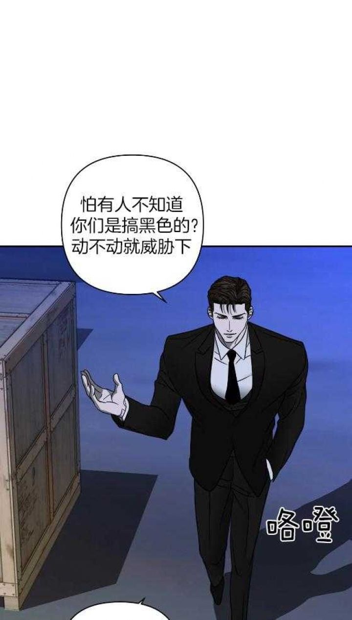 修车危情预告片漫画,第73话1图