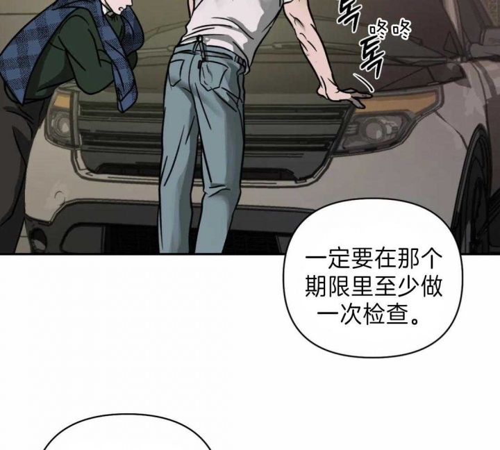 修车危情有第三记吗漫画,第23话1图