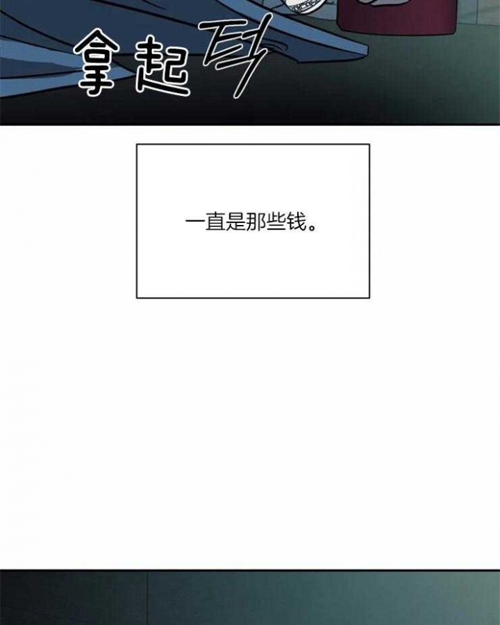 修车危情别的名漫画,第21话2图