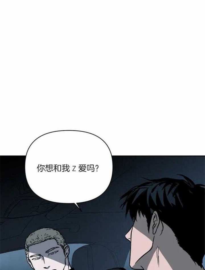 修车危情(I+II季)漫画,第19话1图