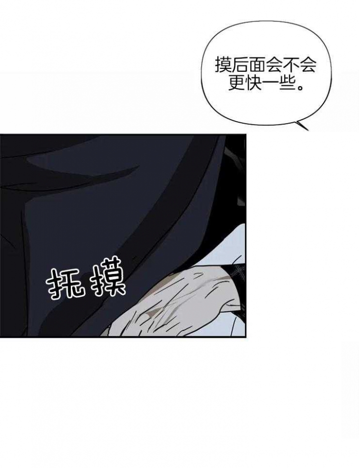 修车危情是由小说改编的吗漫画,第11话1图