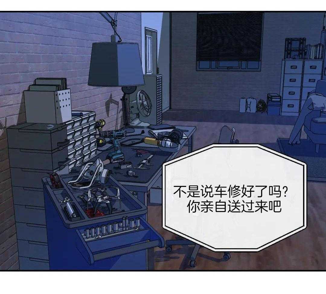 修车危情哪几集有车漫画,第115话1图