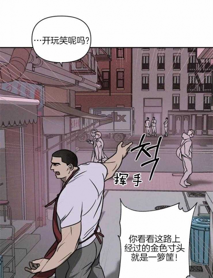 修车危情和绿色镌像[看漫画,第14话2图