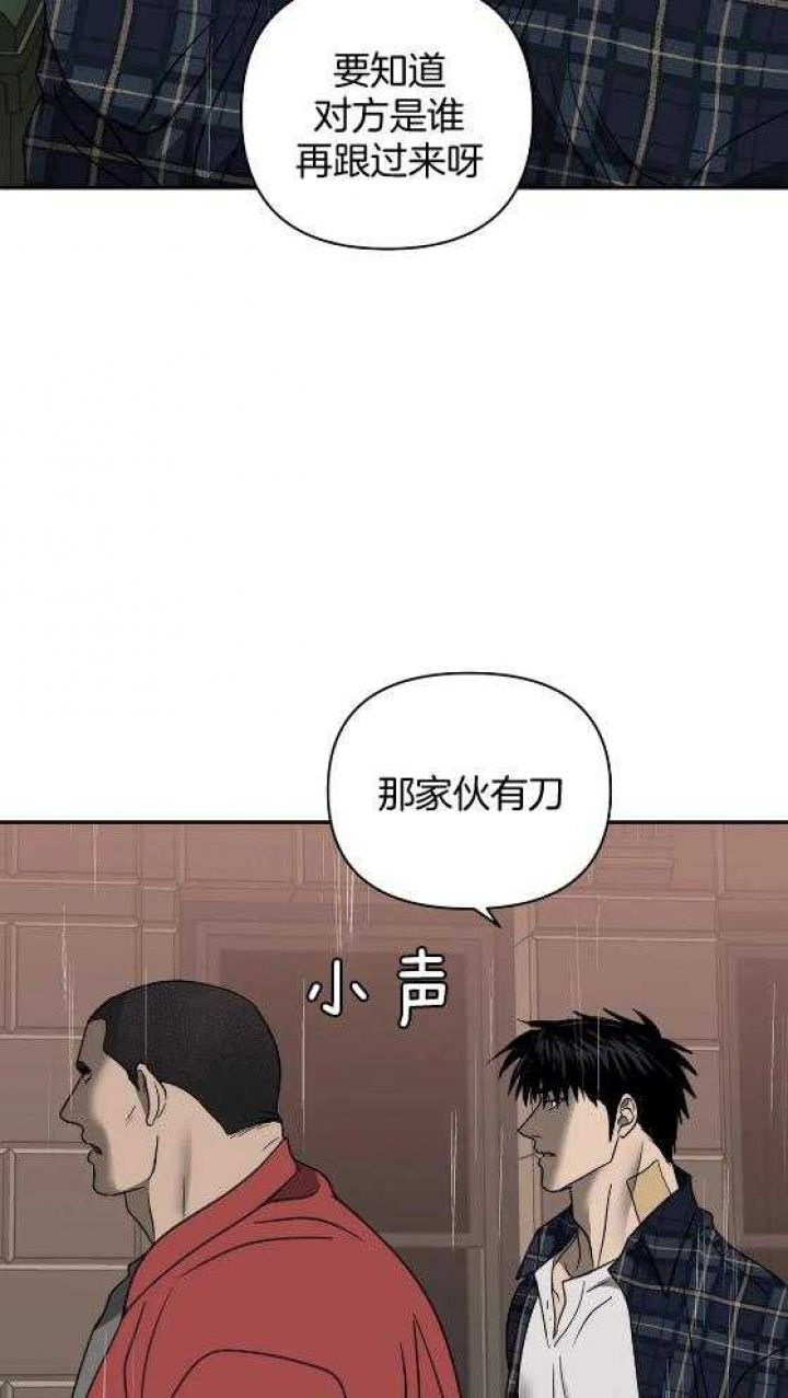 修车危情动漫pv漫画,第75话2图