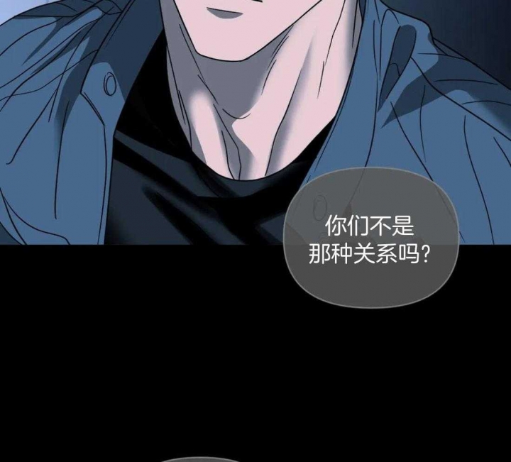 修车危情在线免费漫画,第90话2图