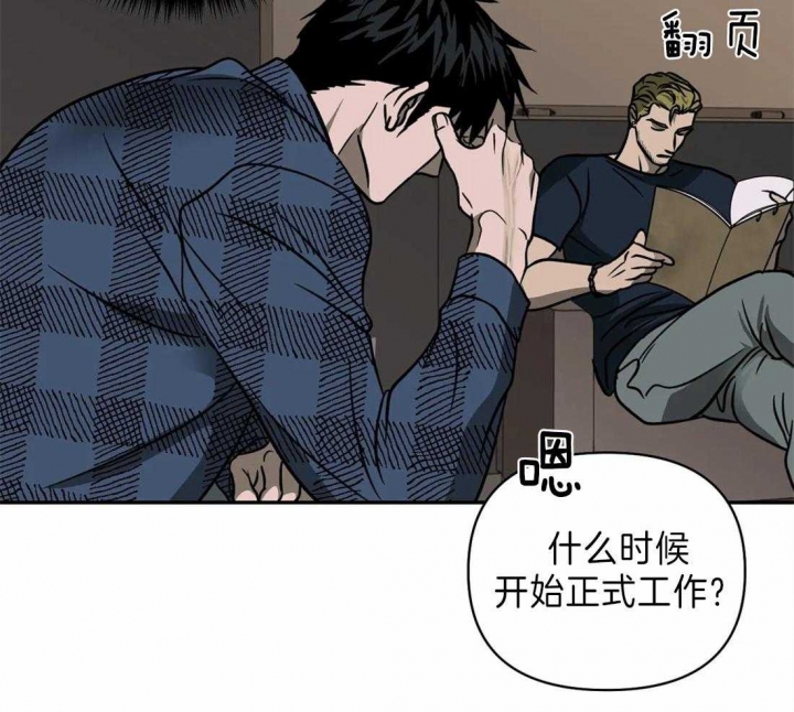 修车危情哪里开始有车了漫画,第26话1图