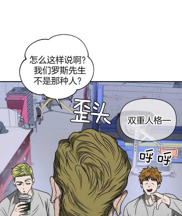 修车危情在画涯叫什么漫画,第82话1图