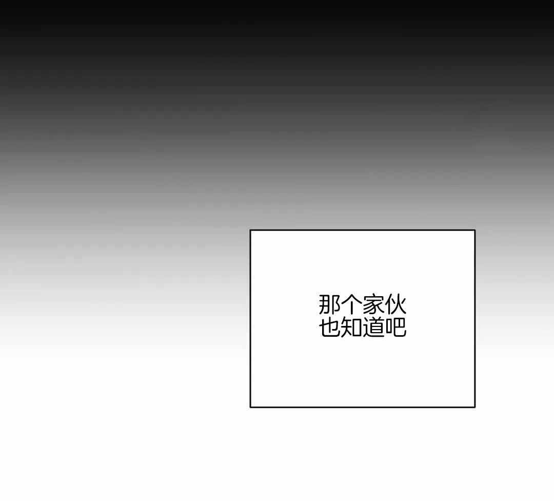 修车危情里的攻到底是什么身份漫画,第106话1图