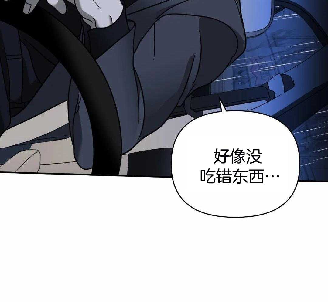 修车危情讲的什么故事漫画,第118话1图