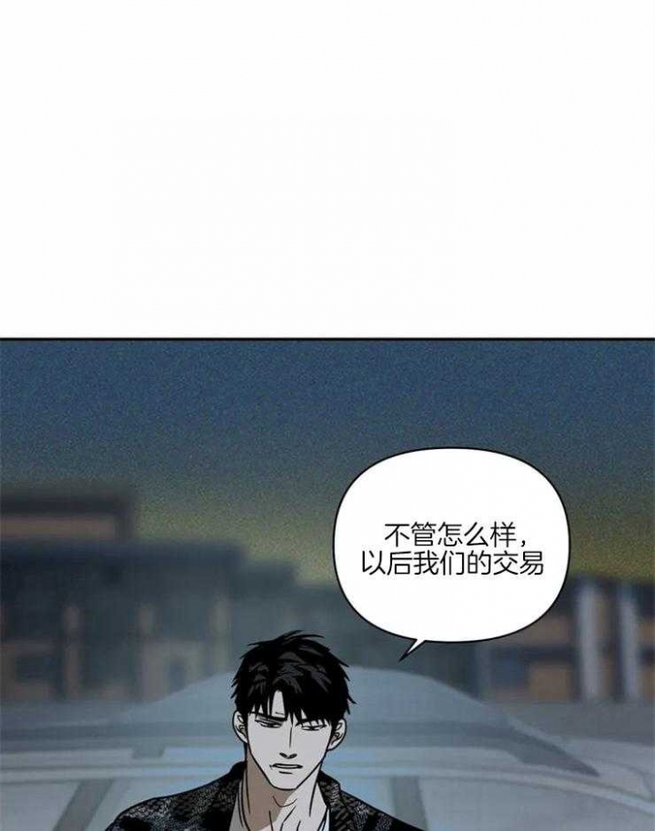 修车危情完结了没漫画,第12话1图