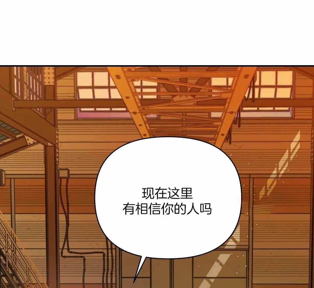 修车危情保温杯图片漫画,第104话1图