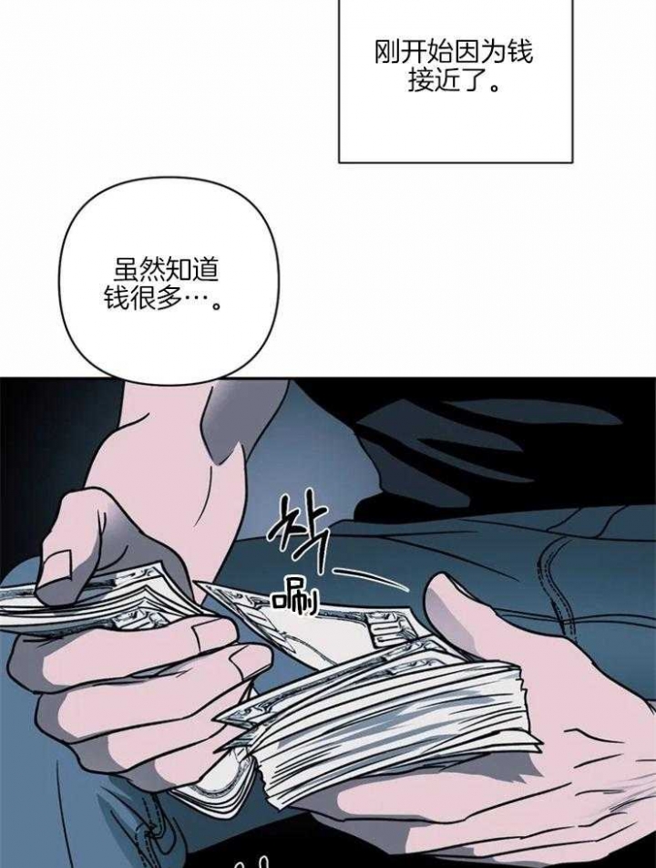 修车危情有第三记吗漫画,第22话2图