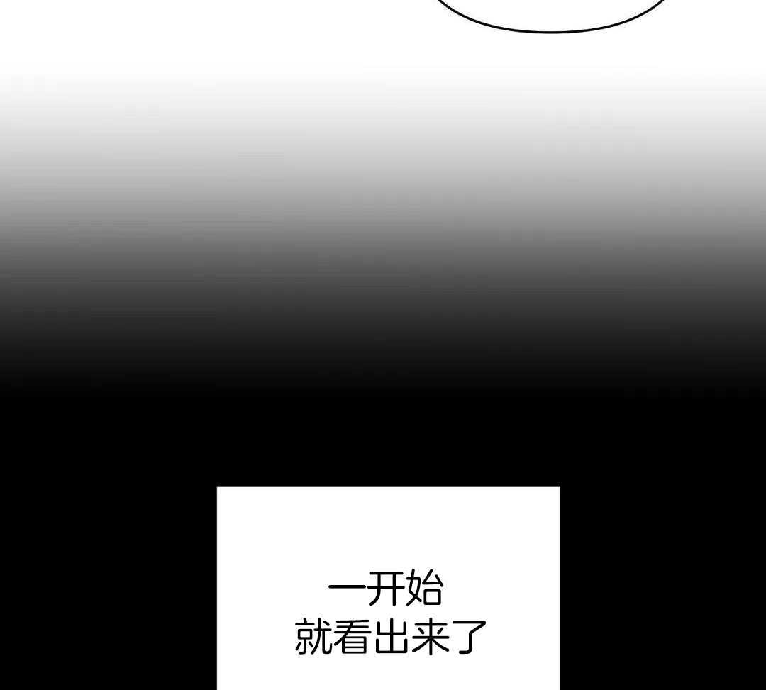 修车危情完结了没漫画,第101话2图