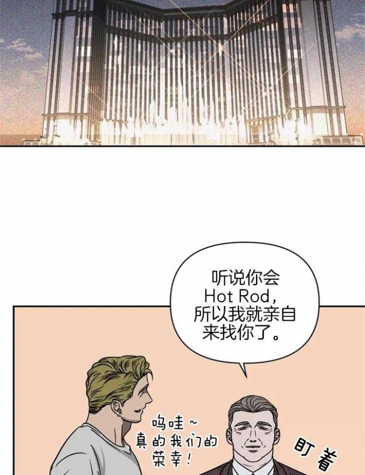 修车危情在画涯里叫什么漫画,第38话1图