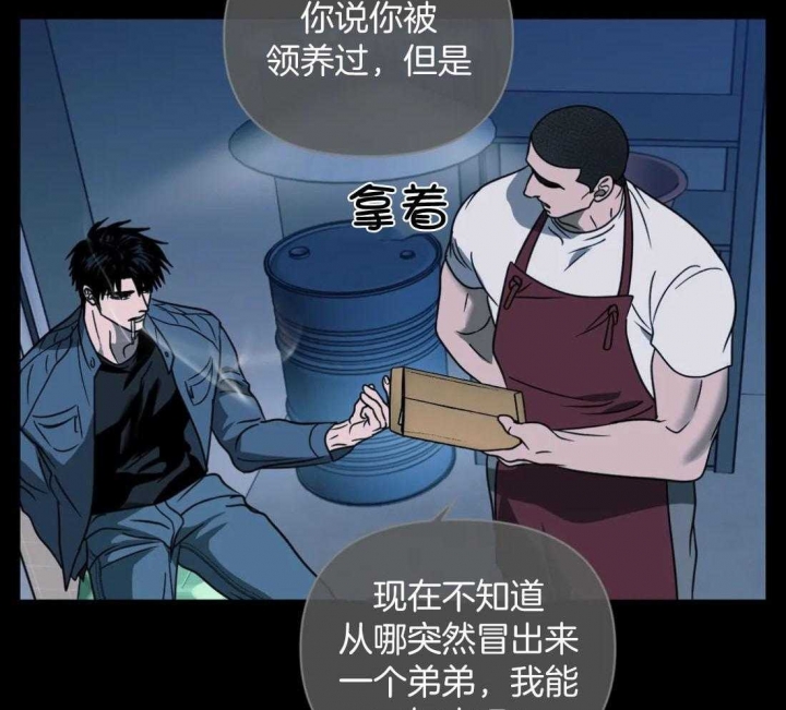 修车危情讲的什么故事漫画,第90话2图