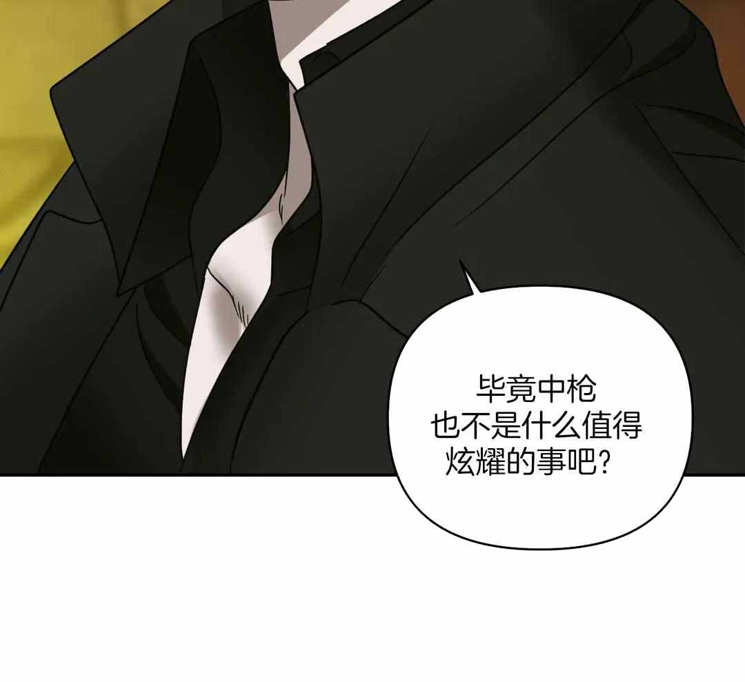 修车危情谁功漫画,第105话1图