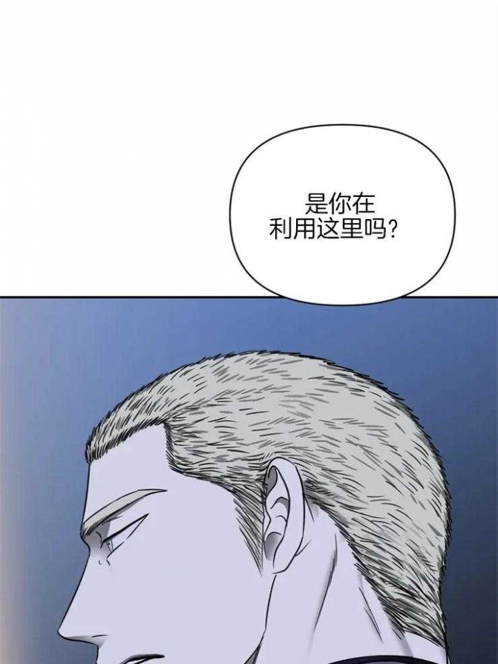 修车危情pv配音漫画,第39话1图