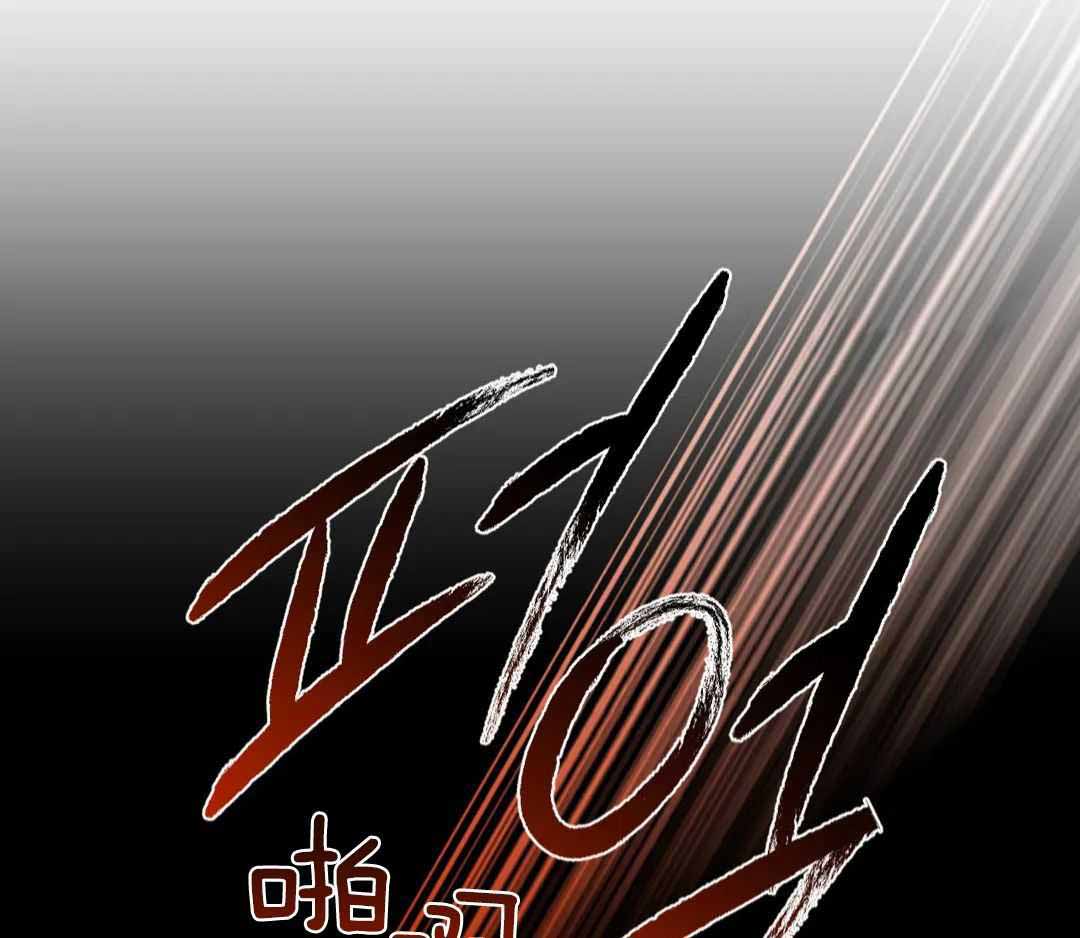 快门线修车危情第八集漫画,第112话1图