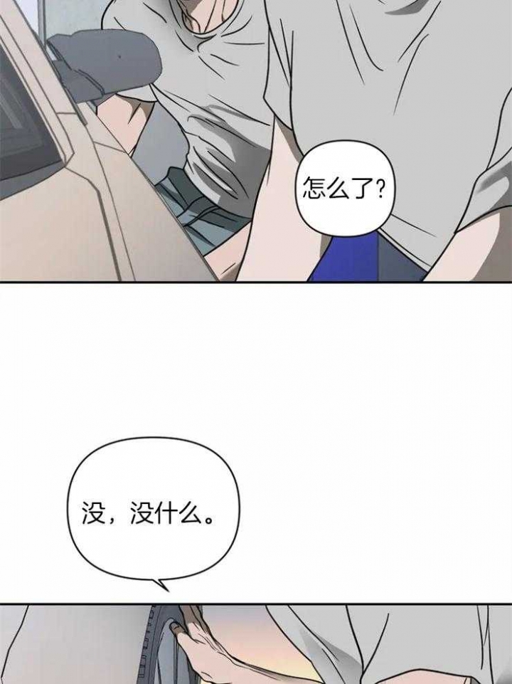 修车危情完结全集漫画,第36话1图