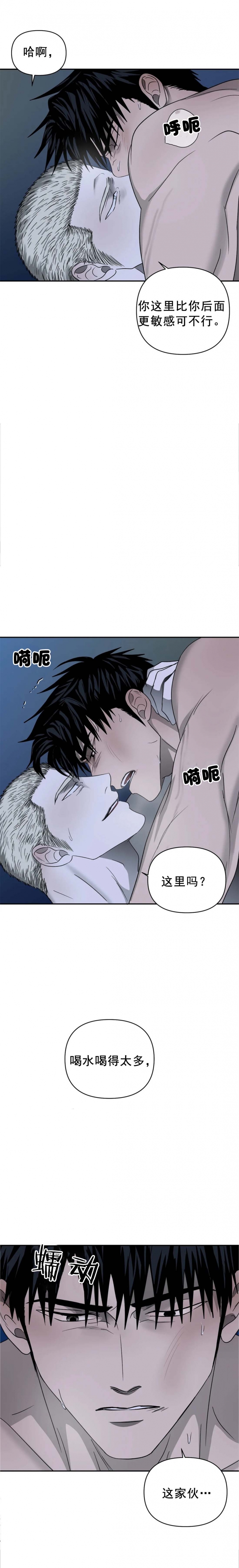 修车危情完整版动漫免费漫画,第50话2图