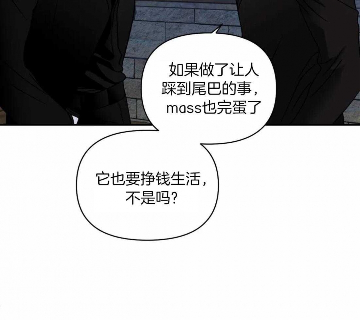 修车危情哪几集有车漫画,第88话2图