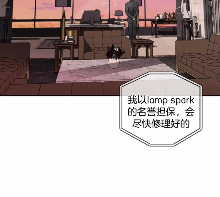 修车危情在画涯里叫什么漫画,第87话1图